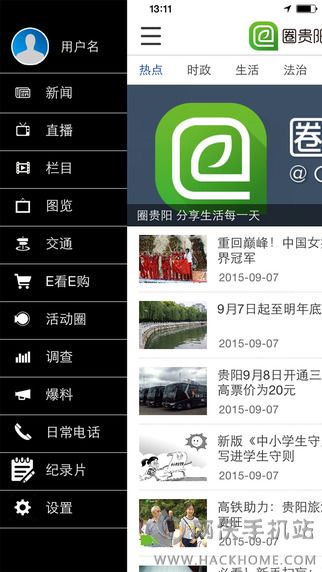 圈贵阳官网app下载安装 v1.8