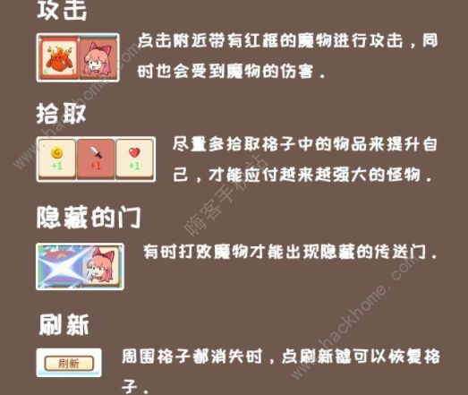 梦幻旅人之希尔达攻略大全 新手入门必备技巧总汇图片1