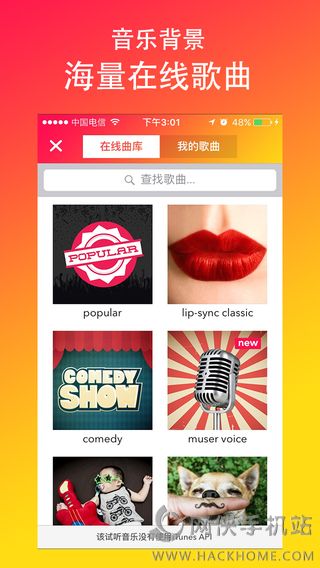 musical.ly安卓版app下载 v4.4.9