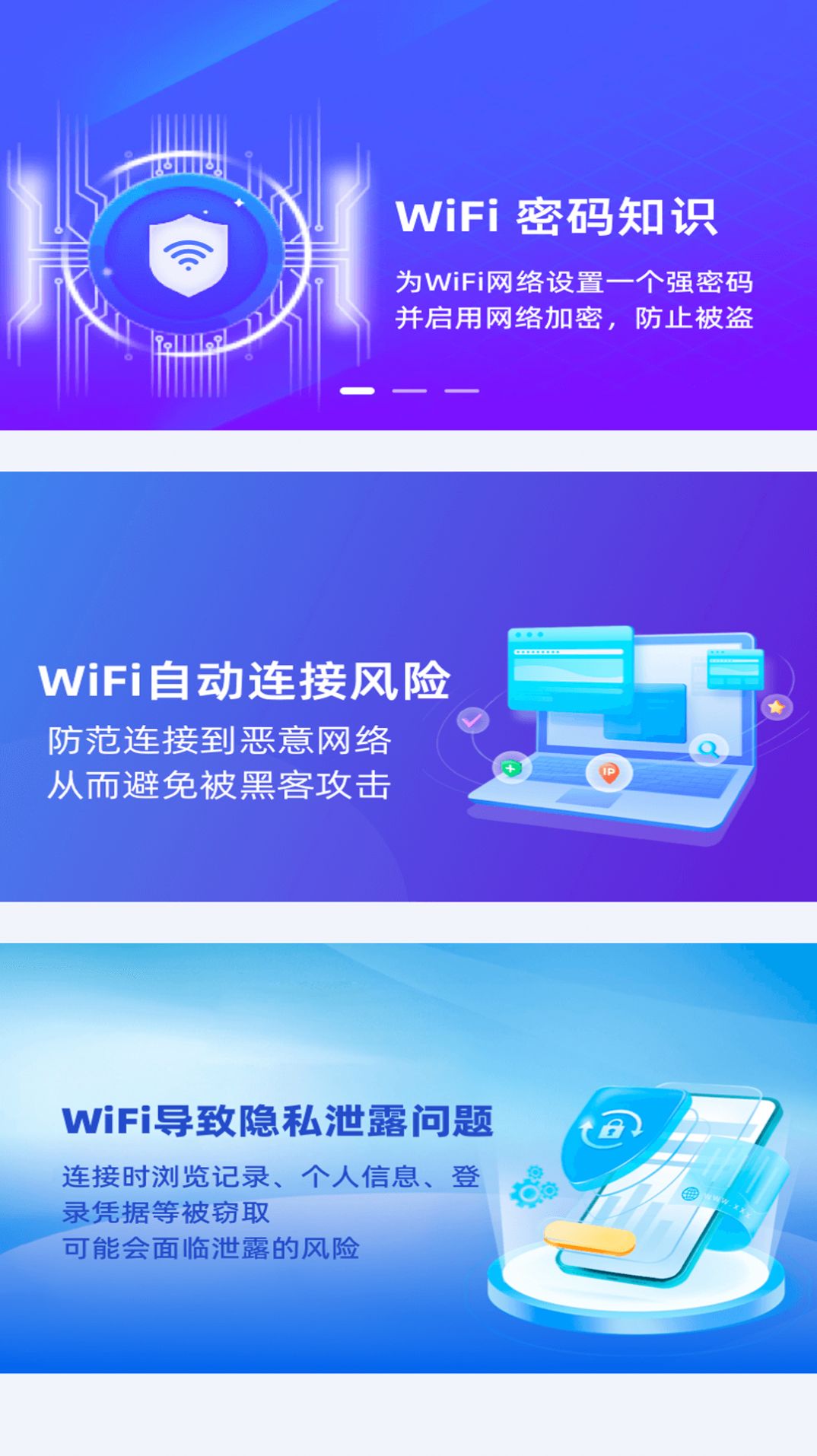 乌梅wifi软件官方下载 v1.0.1