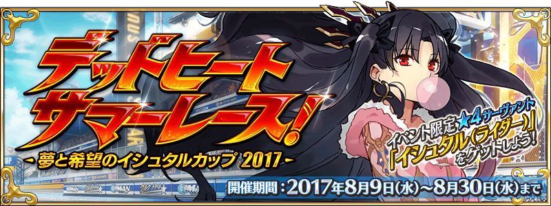 FGO2017夏季泳装活动大全 夏季礼装特效属性一览[多图]​