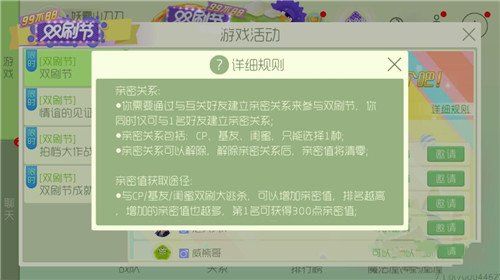 球球大作战双刷节活动大全 双刷节活动内容及奖励一览[多图]图片4