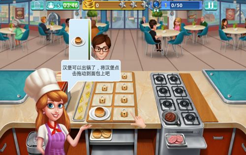 汉堡大师钻石最新安卓版（Burger Master） v1.7.7