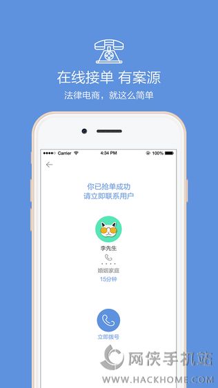 律大大官网app下载 v1.1.3