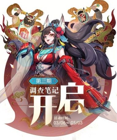 一起来捉妖3月5日更新公告 行者战场全新挑战上线图片1