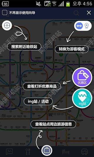 韩国地铁iOS手机版app v3.1.3