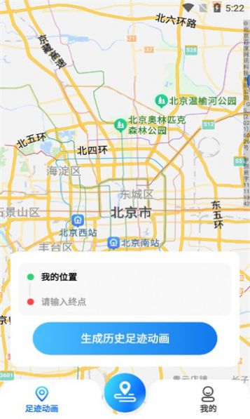 鹰眼实时足迹地图下载安装免费 v2.0