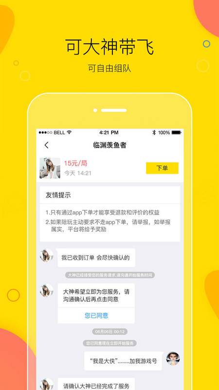 500畅聊app免费下载安装图片1