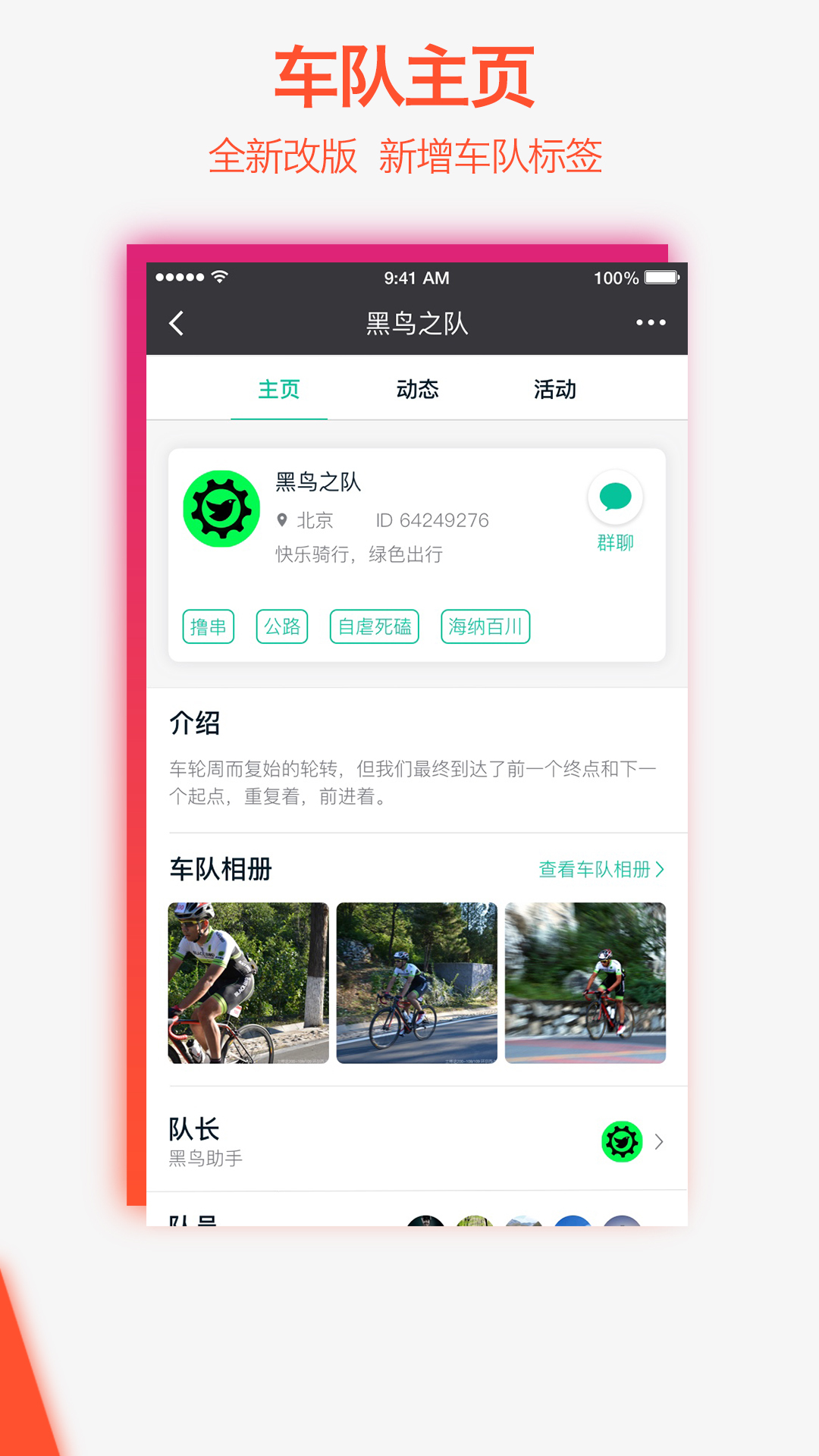 黑鸟单车app软件下载手机版 v1.10.9