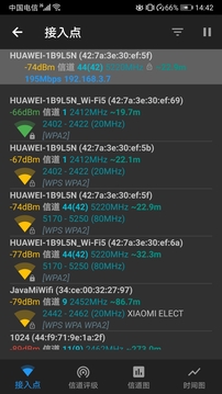 WiFi信号加速大师app软件下载 v6.0.2