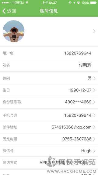 友德医网络医院app下载手机版 v0.1.5