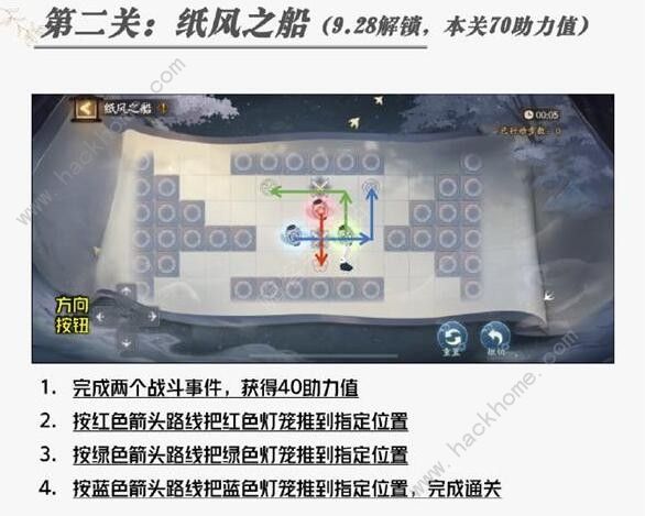 阴阳师福灯携行攻略大全 1-10关通关路线总汇图片3