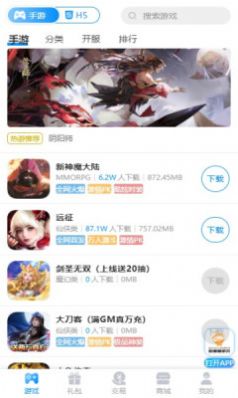 咕噜噜手游盒子官方app下载 v9.4.0