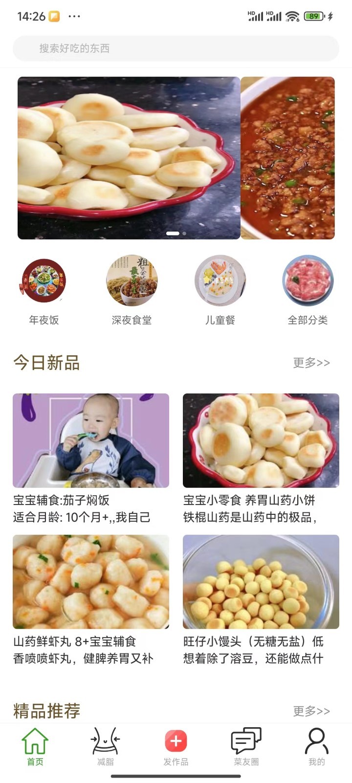 有饭吃软件手机版下载 v1.0.5