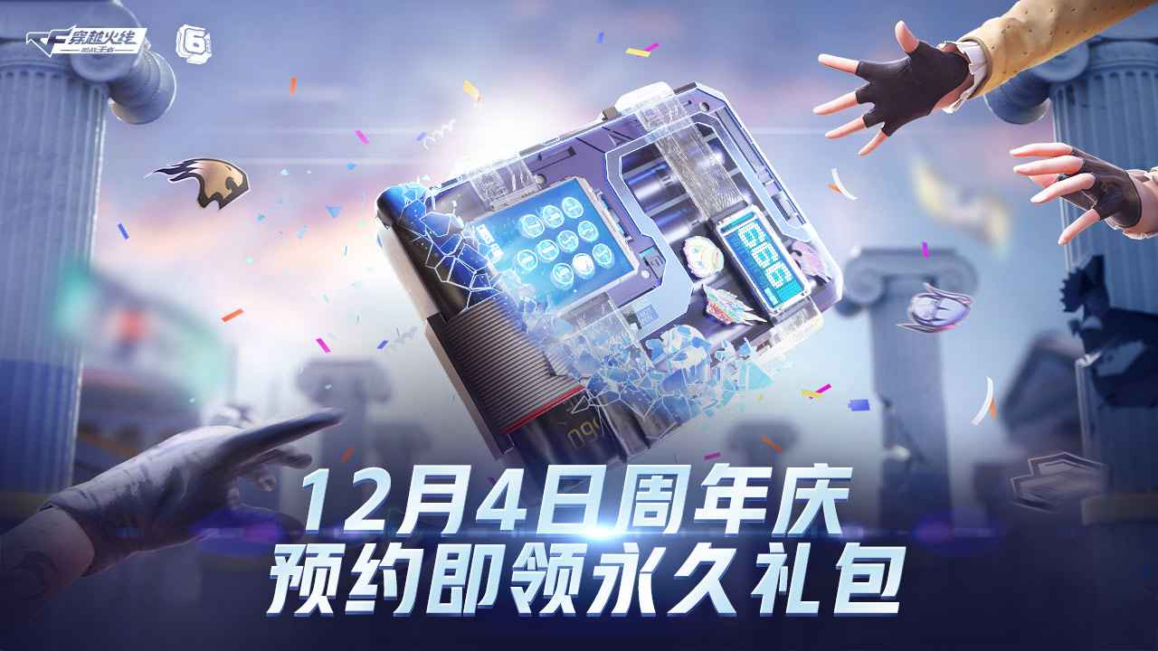 CF枪王自助餐年1月最新官方版 v1.0.280.580