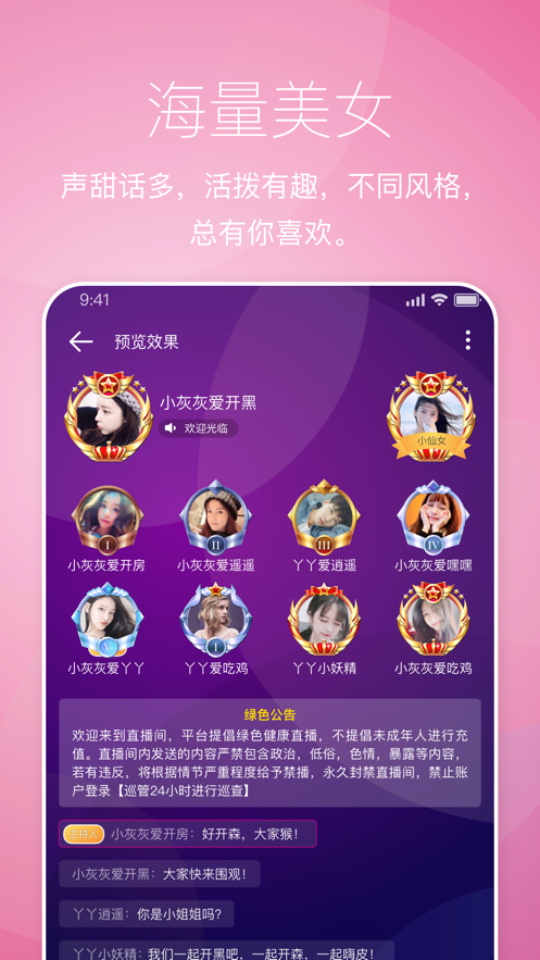 触娱社交app官方下载 v1.08