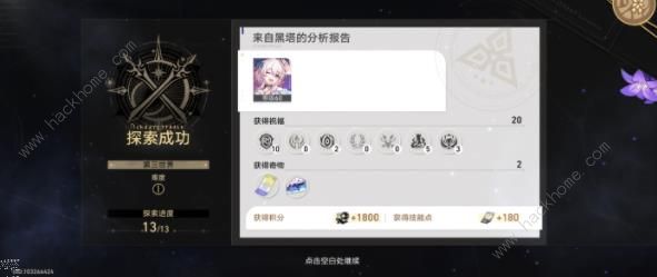 崩坏星穹铁道壁垒成就攻略 战意奔涌系列壁垒成就达成教程图片14