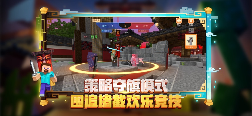 我的世界1.20.0.22基岩版国际服最新版图片1