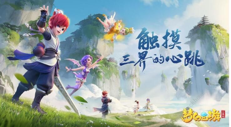 梦幻西游三维版3月11日更新公告 鼎峙云栈副本上线图片1