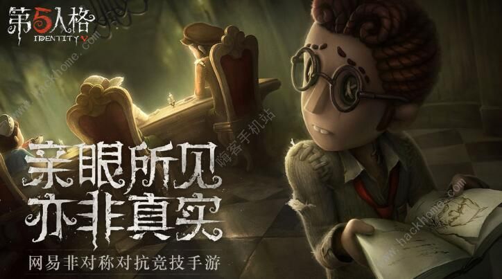 第五人格4月2日更新公告 二周年活动正式开启图片1