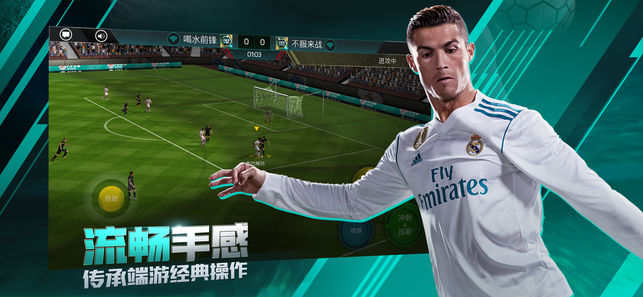 腾讯eafifa.qq手游官网下载 v24.0.04