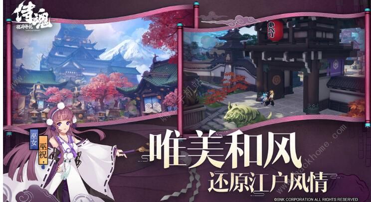 侍魂胧月传说3月4日更新公告 镇魔塔玩法全新改版​