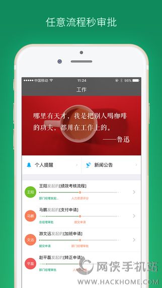 九章全协同官网app下载 v2.1