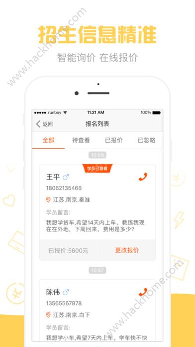 元贝教练官网版app下载 v6.0.7