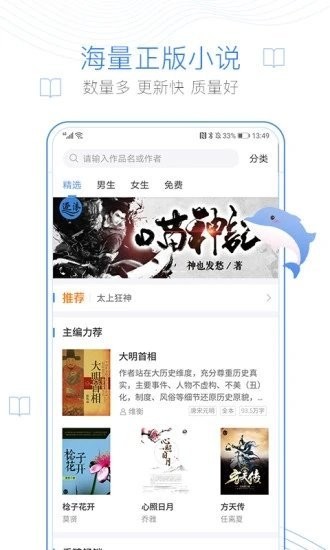 新版宝书网CC官方软件app下载安装 v1.0