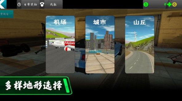 都市驾驶模拟手机版最新版 v1.0.3