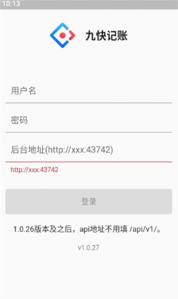 九快记账软件官方下载 v1.0.27