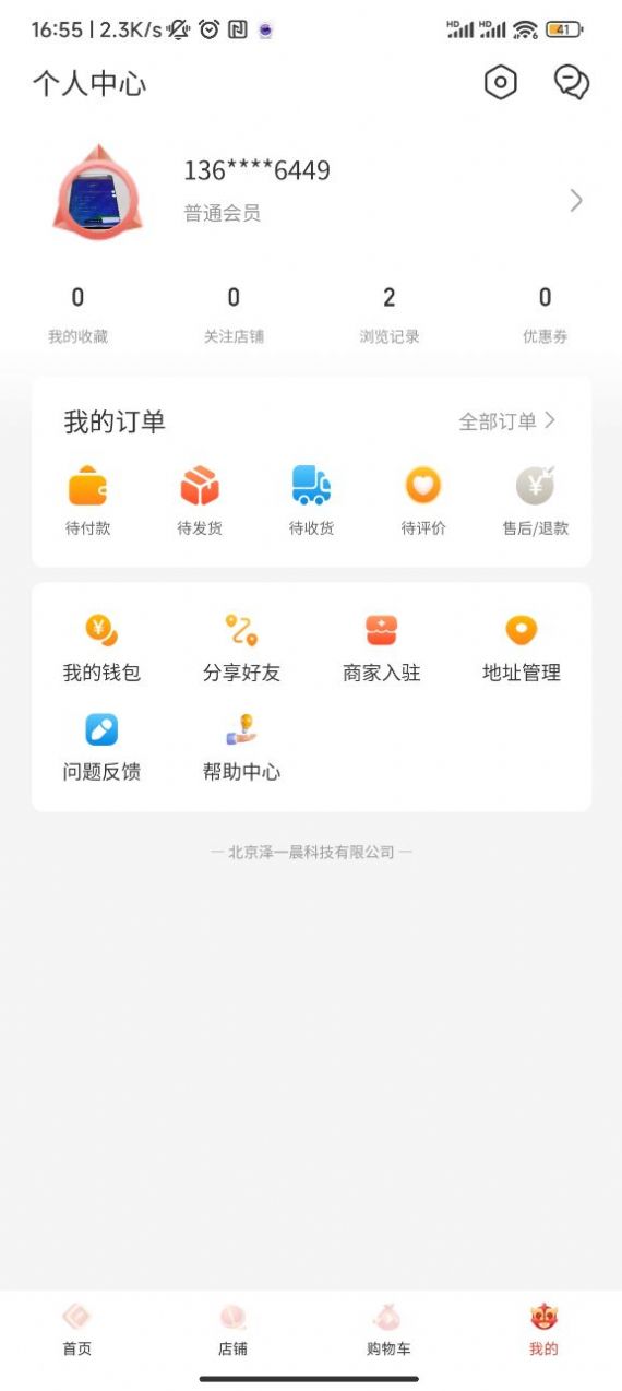 环球购官方手机版下载 v3.0.7