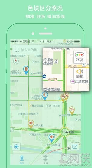 交广领航客户端ios版app v4.6.0.1