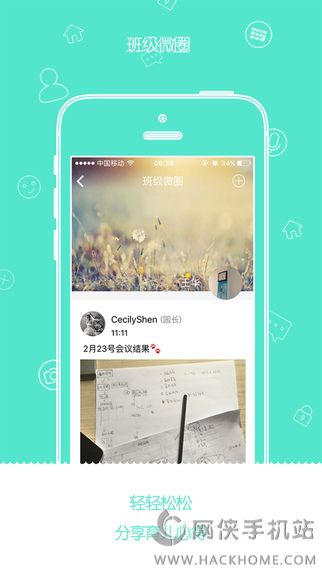 TCS爱幼通app下载软件手机版 v1.0