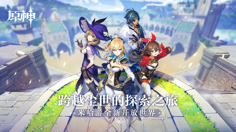 原神必出五星版软件下载 v4.8.0