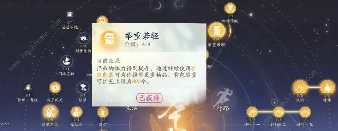 射雕手游背包不够怎么办 背包扩容方法​