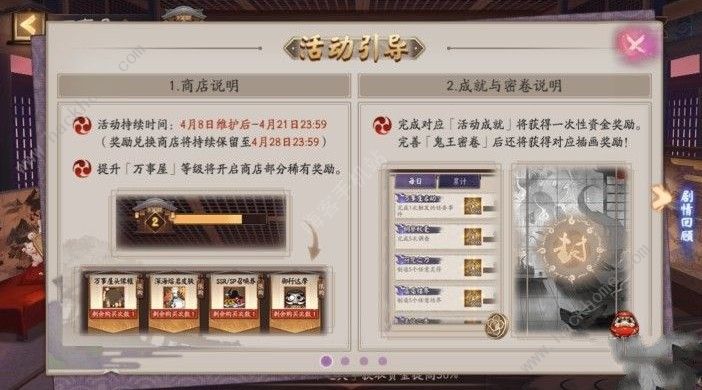 阴阳师京都万事屋活动有什么奖励 京都万事屋活动奖励一览​