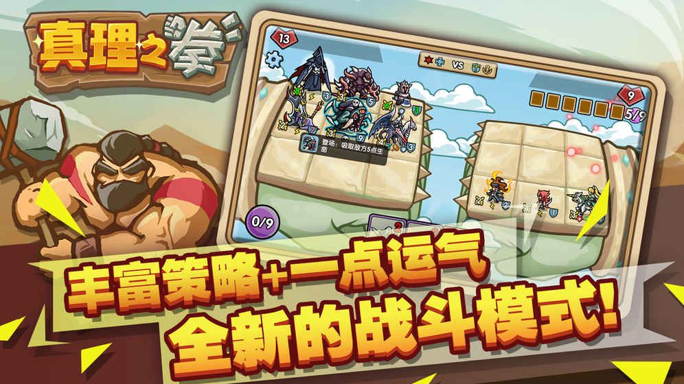 真理之拳手游官方版 v1.8.0