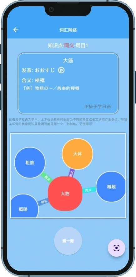 JP搭子学日语app免费版下载图片1