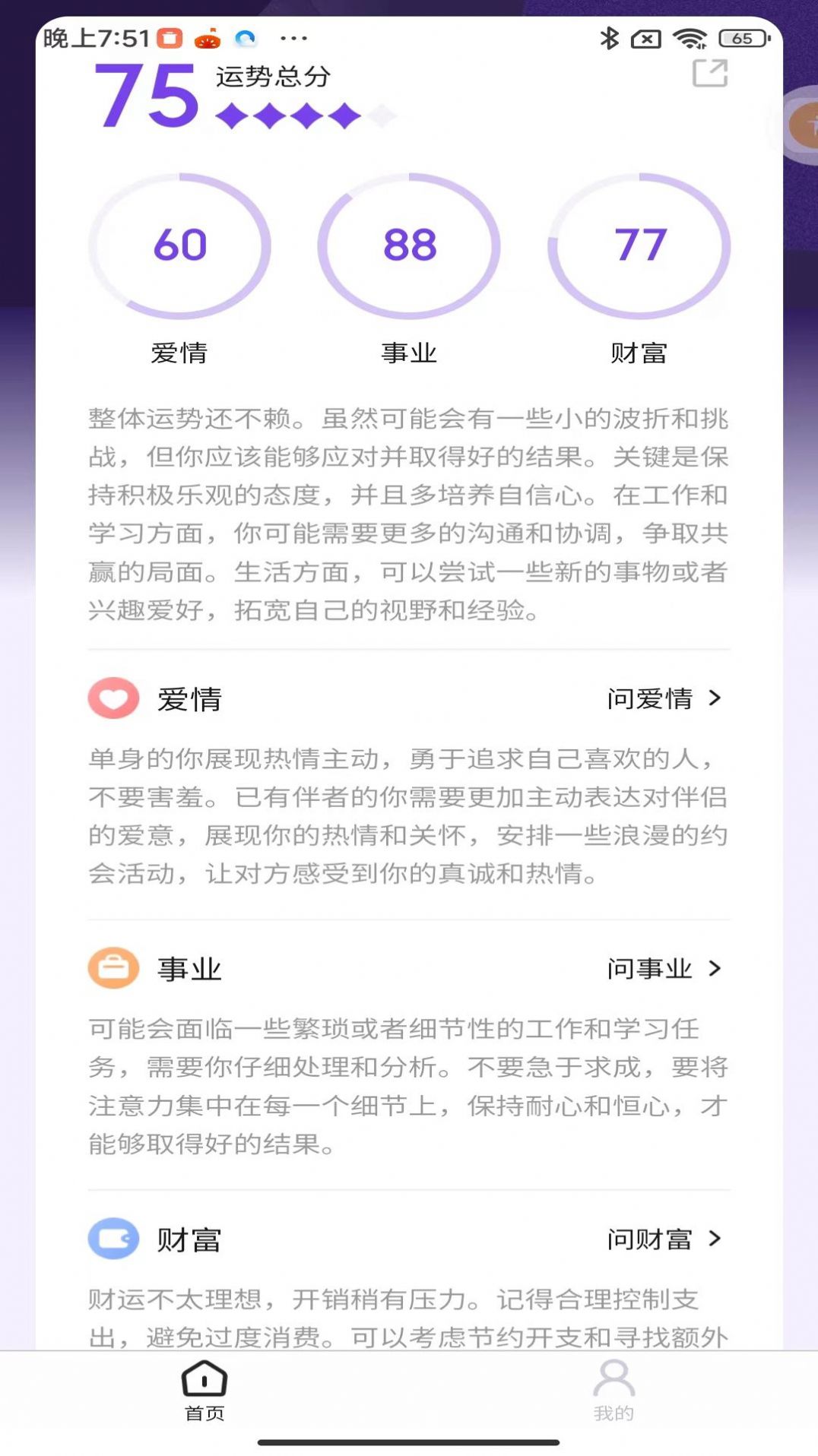 预见塔塔app官方下载 v1.0.0