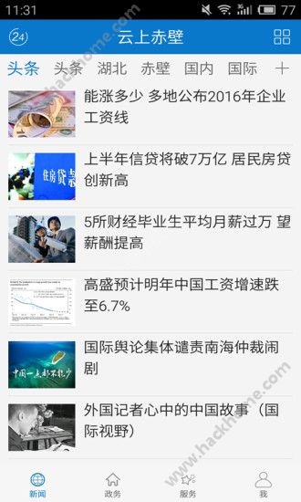 云上赤壁官网app下载安装 v1.11.8