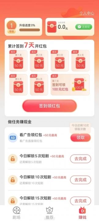 锦鲤趣看红包版软件app下载 v1.0.4