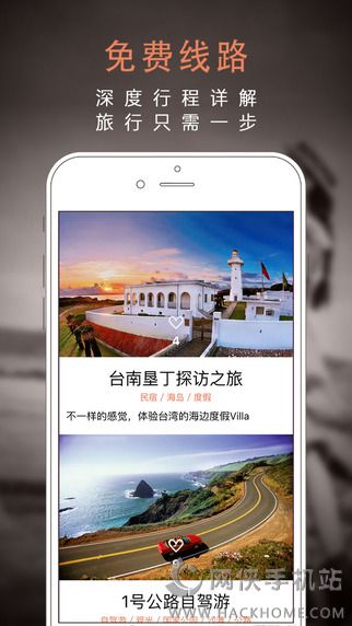 一步旅行app安卓手机版 v2.4.0