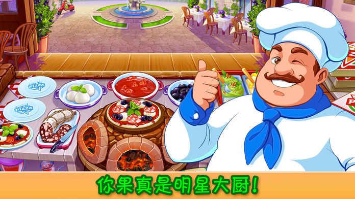 疯狂大厨最新安卓版（Cooking Craze） v1.39.0