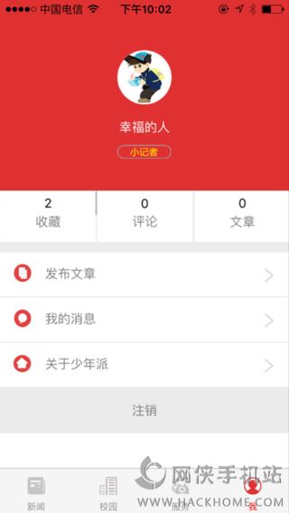 少年派官网手机版app下载 v1.0.1