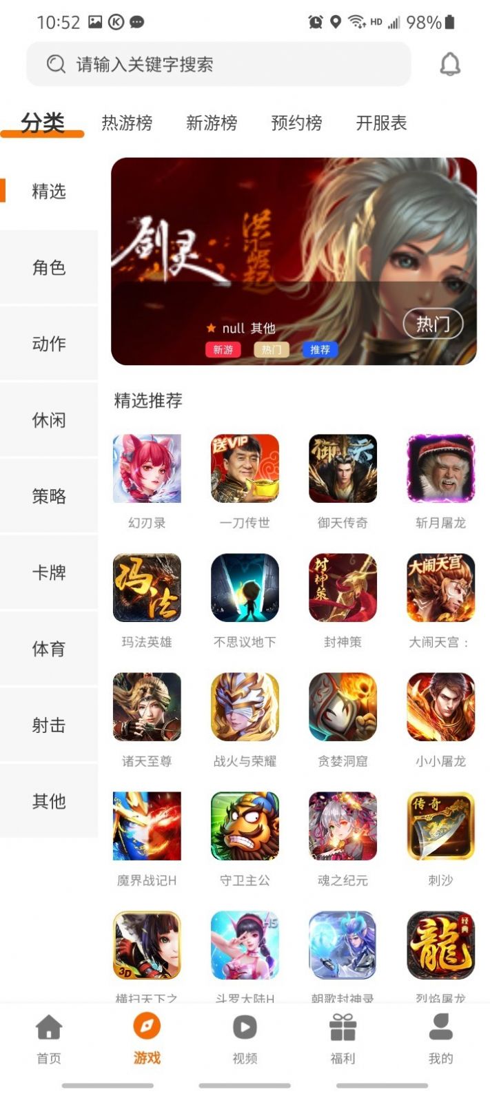 有折扣手游APP最新版下载 v3.0.21430