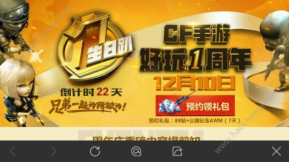 穿越火线枪战王者12月10日更新公告 CF手游好玩1周年活动来袭​