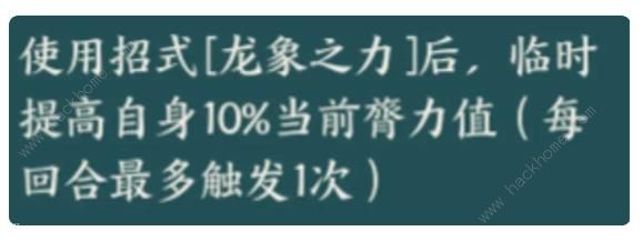 方寸对决傲剑流配招攻略 傲剑最强绝技阵容搭配推荐图片6