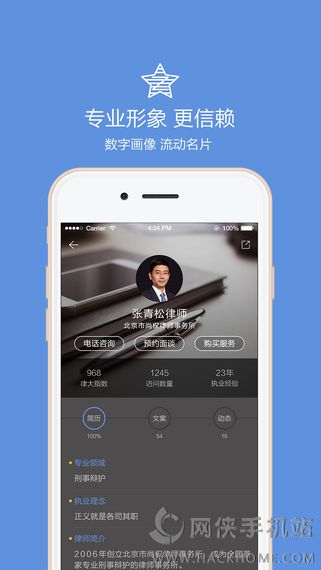 律大大官网app下载 v1.1.3