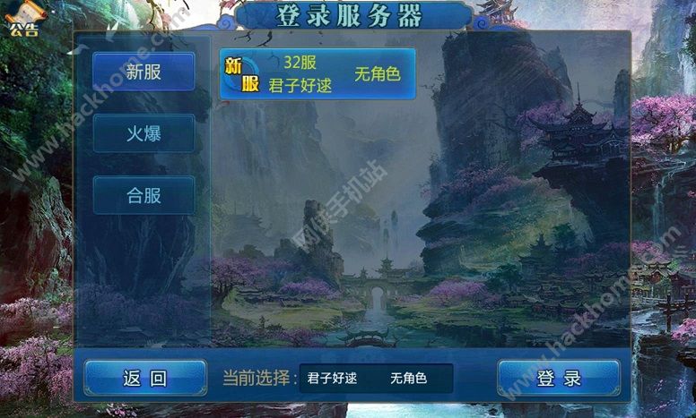 剑雨主宰评测：浓郁的仙侠气息[多图]图片3